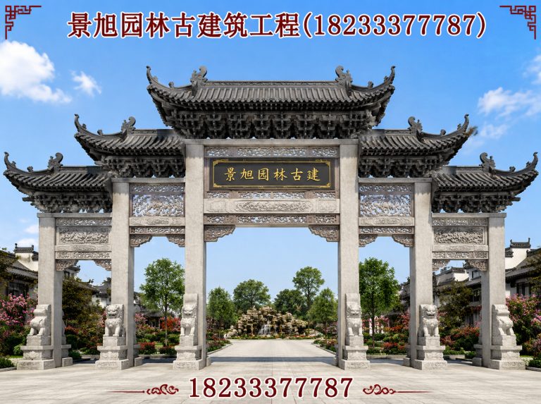 顺平县牌楼展示图